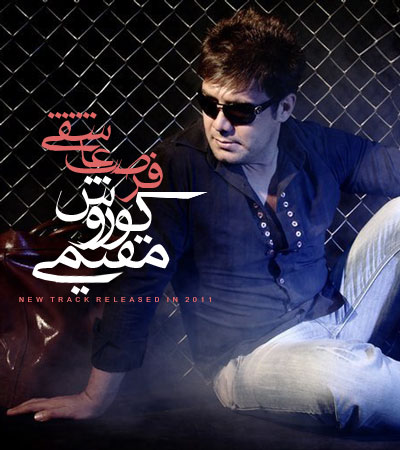 http://dl.bita-music.ir//Saman1/Images/11.89/Kourosh%20Moghimi%20Forsat%20-%20Asheghi.jpg