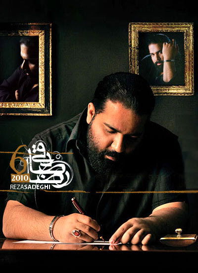 http://dl.bita-music.ir//Saman1/Music/Albums/Persian/Reza%20Sadeghi%20-%206%20Track/Reza%20Sadeghi%20-%206%20New%20Track_s.jpg