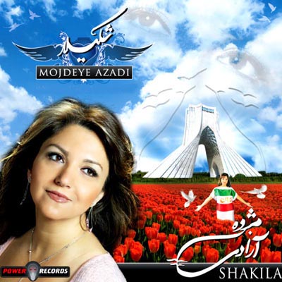 http://dl.bita-music.ir//ali1/Music/album/Shakila%20-%20Mojdeye%20Azadi%20128/Shakila.jpg