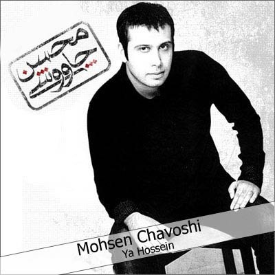 http://dl.bita-music.ir//ali1/Picture/88.10/Mohsen%20Chavoshi.jpg