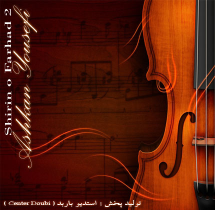 http://dl.bita-music.ir//bita1/Images/6.89/Cover_Ashkan.jpg