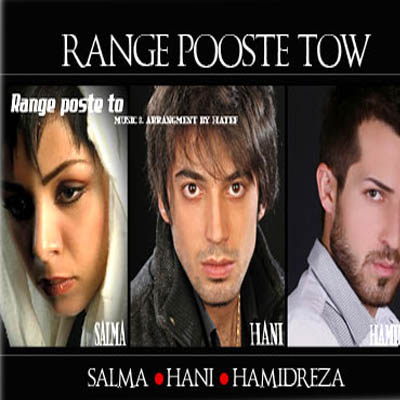 http://dl.bita-music.ir//bita1/Images/6.89/Hani.jpg