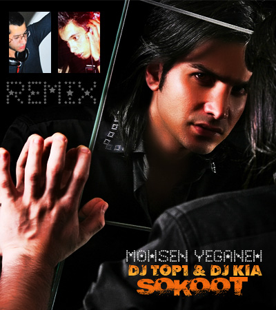 http://dl.bita-music.ir//bita1/Images/6.89/MOHSEN-YEGANEH.jpg