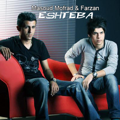 http://dl.bita-music.ir//bita1/Images/6.89/Masoud%20Mofrad%20&%20Farzan%20-%20Eshtebah.jpg