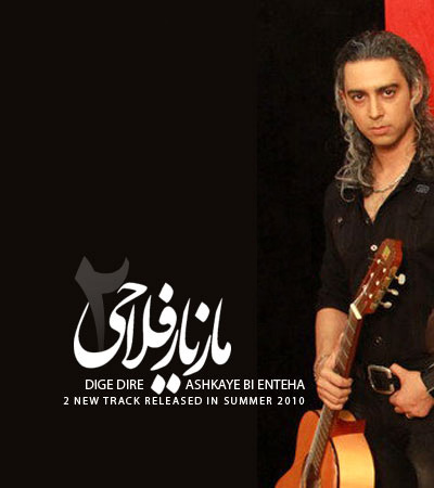 http://dl.bita-music.ir//bita1/Images/6.89/Maziar.jpg