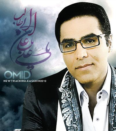 http://dl.bita-music.ir//bita1/Images/6.89/OMID.jpg