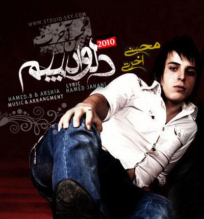 http://dl.bita-music.ir//bita1/Images/7.89/Mohsen%20Akherat%20-%20Delvapasam.jpg