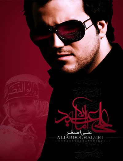 http://dl.bita-music.ir//bita1/Images/9.89/Abdolmaleki%20-%20Ali%20Asghar.jpg