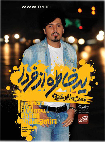 http://dl.bita-music.ir//bita1/Music/Album/Ehsan%20Khaje%20Amiri%20-%20Ye%20Khatereh%20Az%20Farda/Ehsan-01.jpg