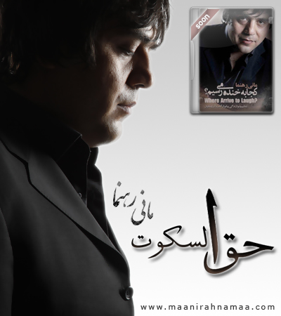 http://dl.bita-music.ir//bita2/Images/10.89/Maani%20Rahnamaa.jpg