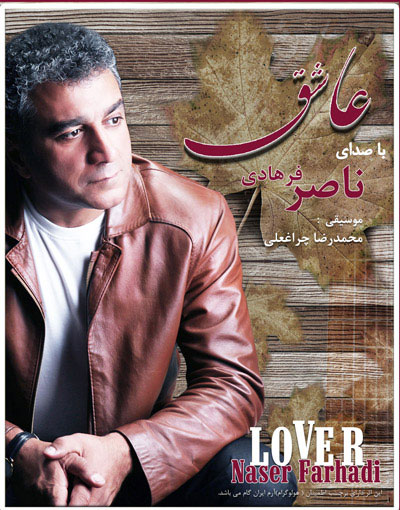 http://dl.bita-music.ir//bita2/Images/10.89/Naser-Farhadi.jpg