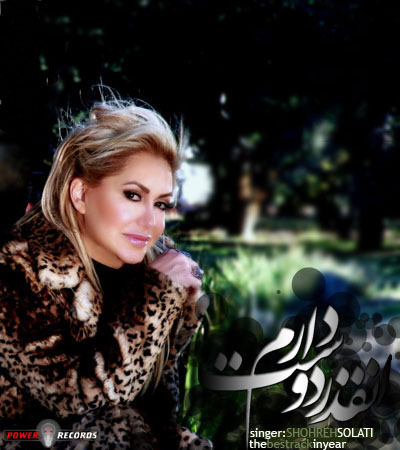 http://dl.bita-music.ir//bita2/Images/9.89/Shohreh.jpg