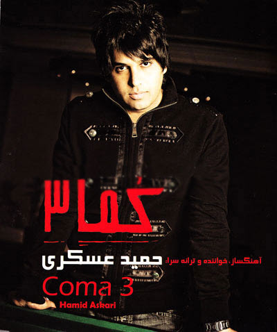 http://dl.bita-music.ir//bita2/Music/Album2/Hamid%20Askari%20-%20Coma%203/Hamid%20Askari.jpg