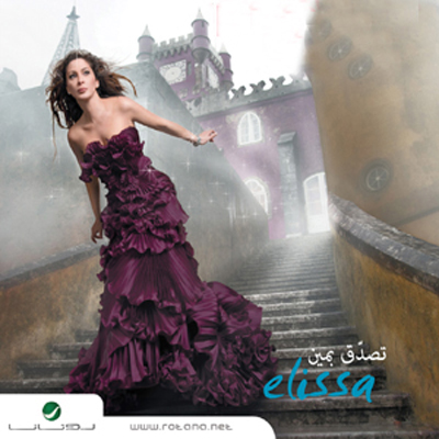 http://dl.bita-music.ir//hamed1/Music/Album/Arabic%20Album/Elissa%20-%20Tasda2%20Bi%20Meen/Elissa%20-%20Tasda2%20Be%20Meen.jpg