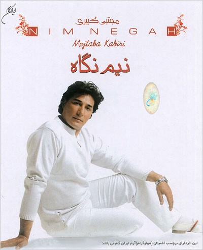 http://dl.bita-music.ir//mehrdad/Picture/TakTaraneh155.jpg