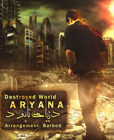 http://dl.bita-music.ir/Mehrdad2/Images/08-90/Ariyana.jpg