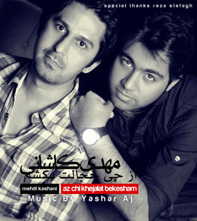 http://dl.bita-music.ir/Saman1/Images/04-90/MehdiKashani.jpg