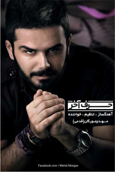 http://dl.bita-music.ir/Saman1/Images/04-90/MehdiMorgan.jpg