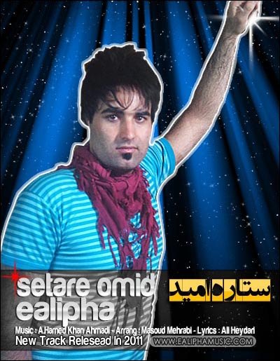 http://dl.bita-music.ir/Saman1/Images/05-90/Ealipha.jpg