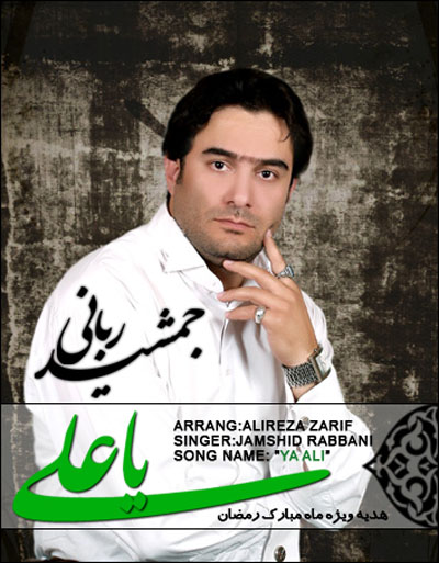 http://dl.bita-music.ir/Saman1/Images/05-90/JamshidRabbani.jpg