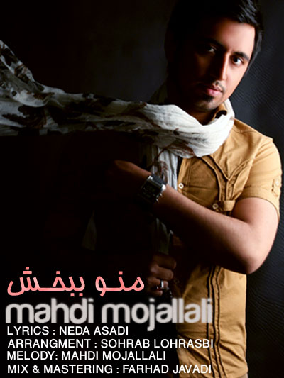 http://dl.bita-music.ir/Saman1/Images/05-90/Mahdi%20Mojallali%20-%20Mano%20Bebakhesh.jpg