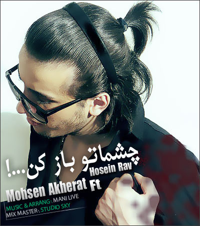 http://dl.bita-music.ir/Saman1/Images/05-90/Mohsen%20Akherat.jpg