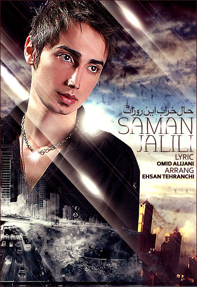 http://dl.bita-music.ir/Saman1/Images/05-90/SamanJA.jpg
