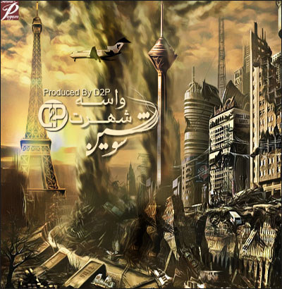 http://dl.bita-music.ir/Saman1/Images/05-90/Soshin.jpg
