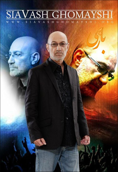 http://dl.bita-music.ir/Saman1/Images/06-90/SiavashGhome.jpg