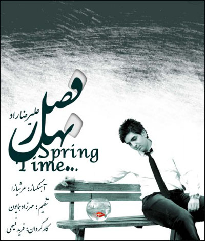 http://dl.bita-music.ir/Saman1/Images/12.89/Alireza%20Raad.jpg