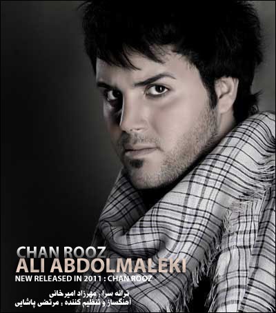 http://dl.bita-music.ir/bita2/Images/11.89/Ali-Abdolmaleki.jpg